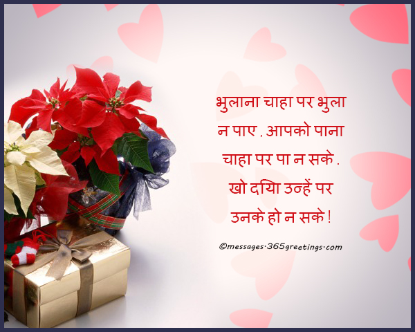 i love you messages for boyfriend in hindi