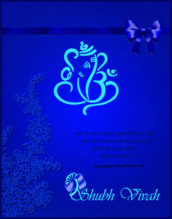 Wedding Card Matter In Hindi 365greetings Com