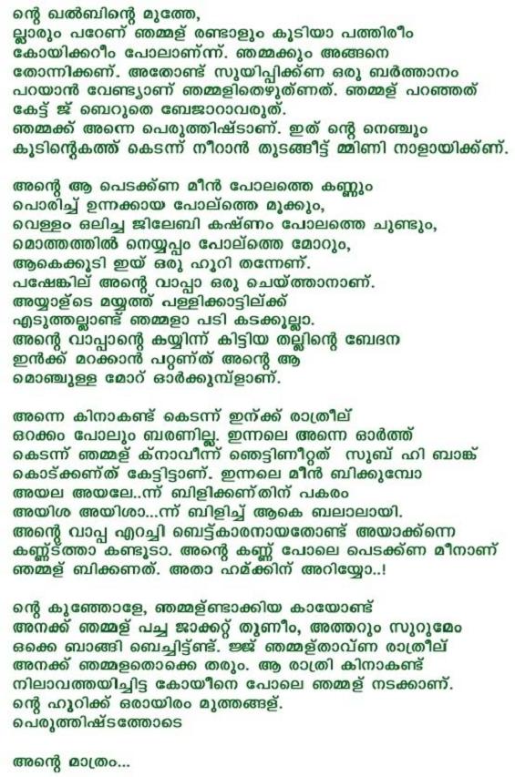 malayalam love letter to girlfriend