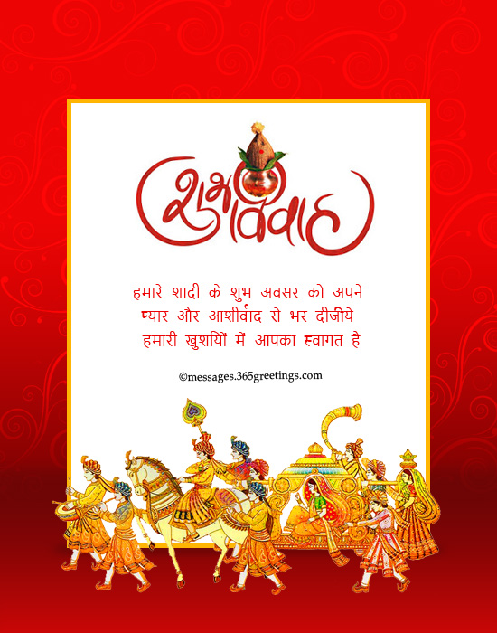 Wedding Card Matter In Hindi 365greetings Com