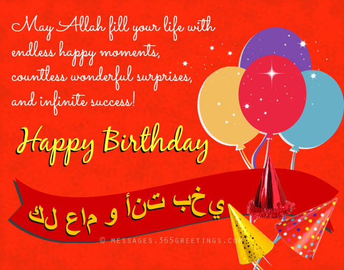 Islamic Birthday Wishes 365greetings Com