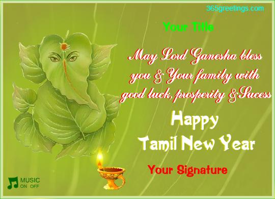 Tamil New Year Quotation