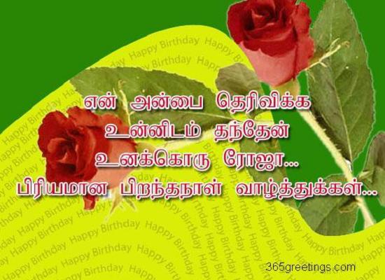 New Thank You Quotes For Husband In Tamil Paulcong