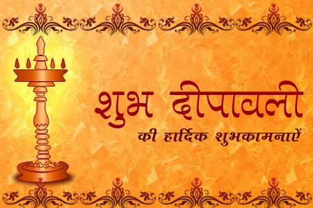 diwali-wishes-in-hindi-365greetings