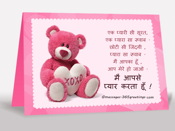 Love You Quotes For Gf In Hindi Phone Wallpaper