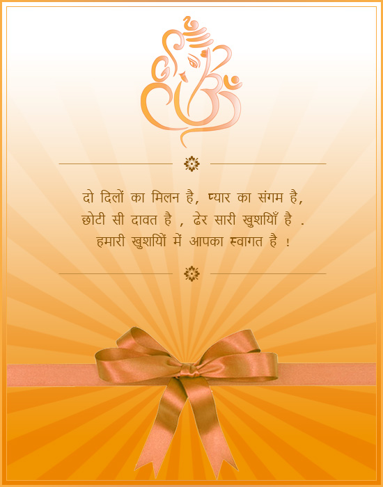 hindi word ka wedding Hindi Wedding in  Matter  365greetings.com Card