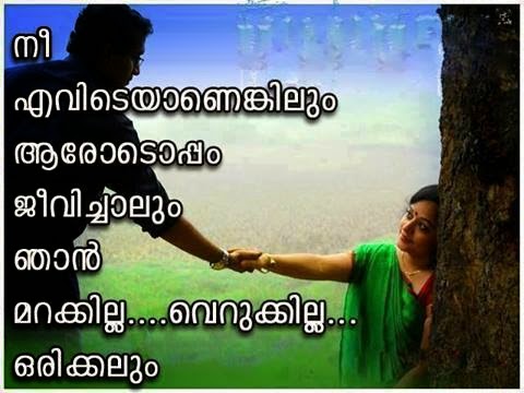 Sad Malayalam Love Quotes 365greetings Com