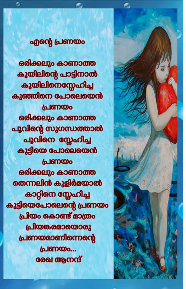 Malayalam Love Kavitha 365greetings Com